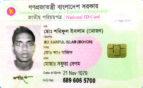 Image of মো. শরিফুল ইসলাম মোহন
